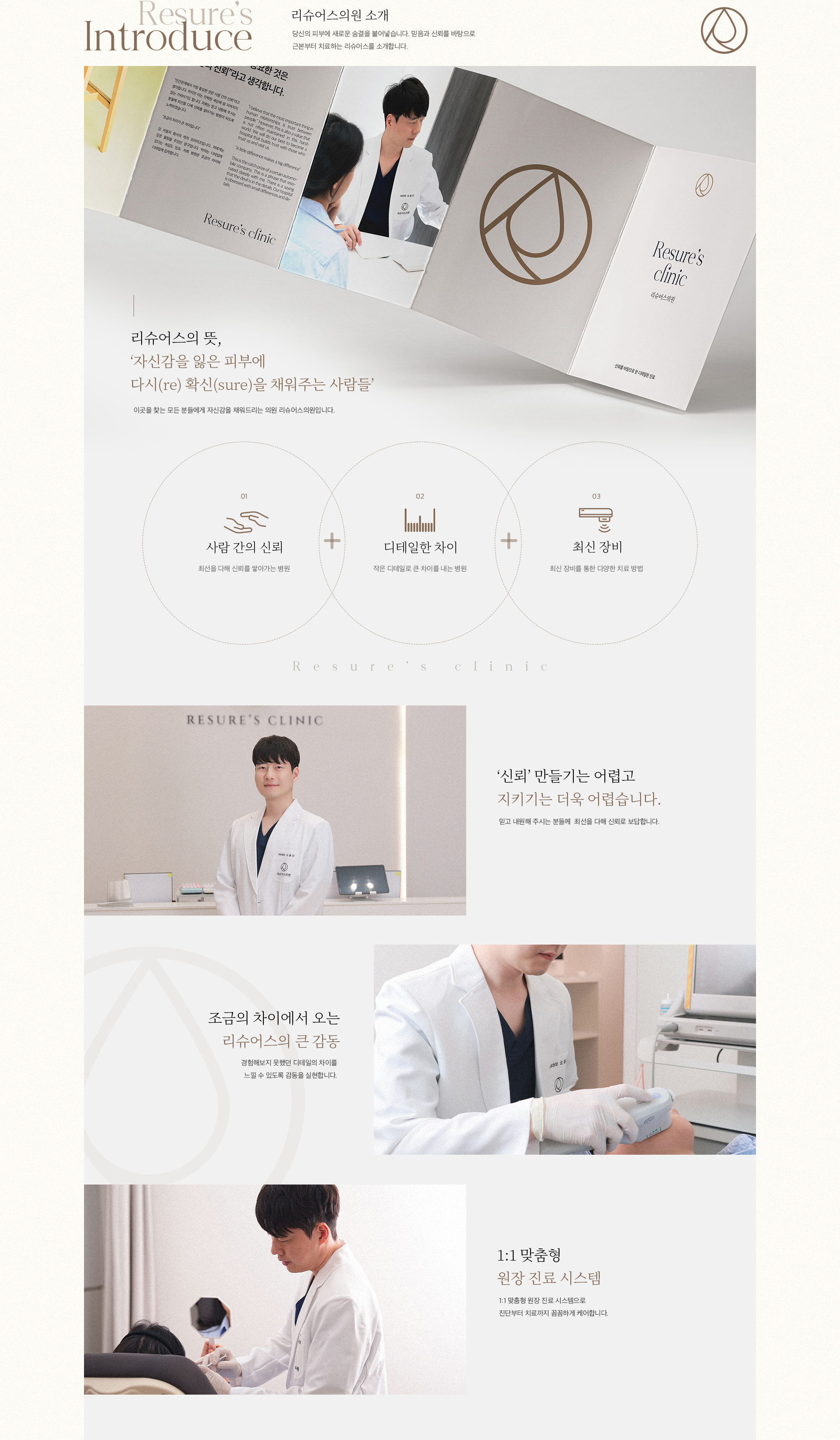 병원소개