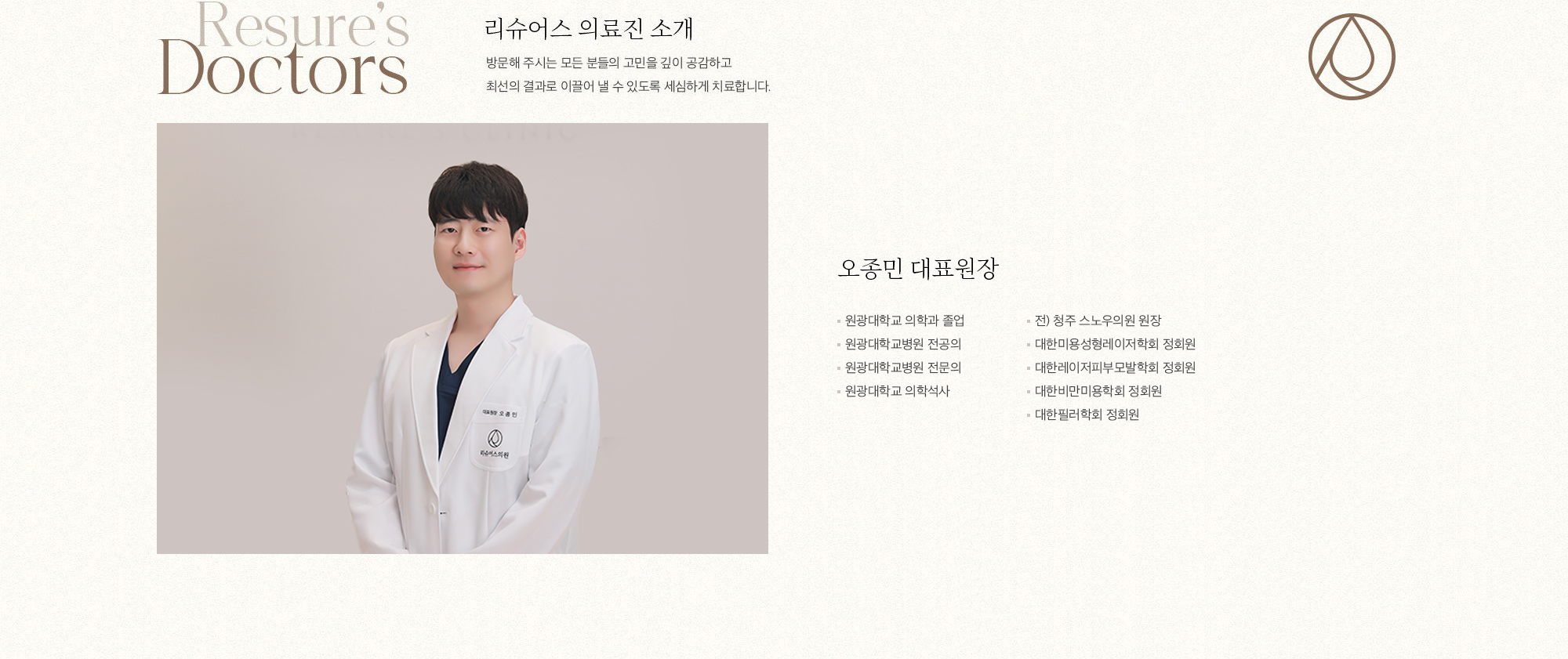 의료진안내